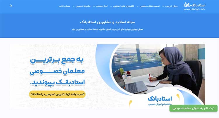 آکادمی استادبانک