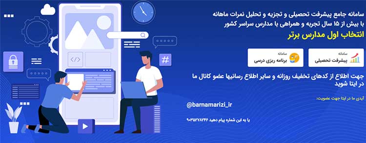 سایت برنامه‌ریز