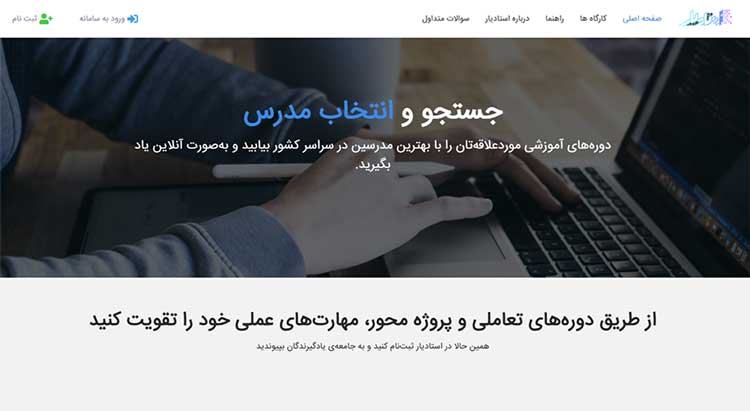 سایت استادیار